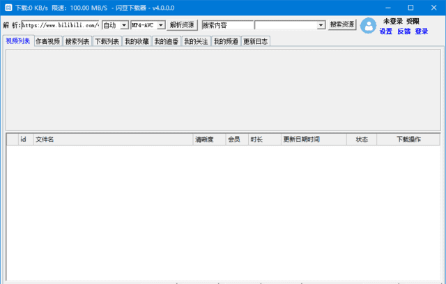 闪豆视频下载器 v4.0.0.0-2026.06.25 去升级绿色版——多平台视频批量下载利器-安卿辰博客