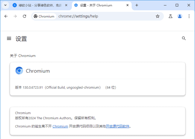Ungoogled-Chromium v149.0.7827.196-1.1 中文绿色便携版-安卿辰博客
