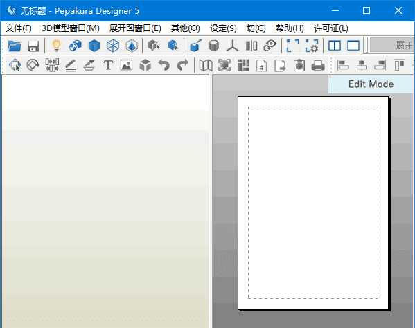 Pepakura Designer v6.1.9 多语便携版:纸工艺模型制作利器-安卿辰博客