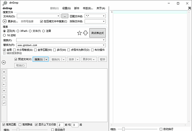 dnGrep（文件搜索工具）v5.0.30.0 中文绿色版-安卿辰博客