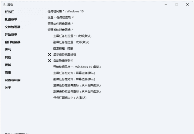 ExplorerPatcher v26100.8457.70.4：让Win11恢复高效设置的救星-安卿辰博客