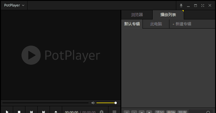 PotPlayer v1.7.22980 / 1.7.22989 Beta 去广告精简绿色版发布-安卿辰博客