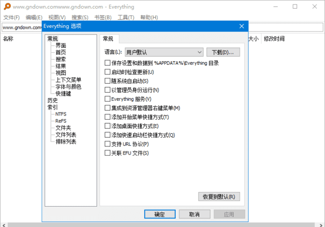 Everything v1.4.1.1032 / 1.5.0.1416b 多语便携版：小巧高效的文件搜索工具-安卿辰博客