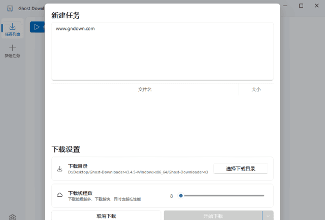 Ghost Downloader v4.0.5 中文绿色版 – 高效多功能下载管理工具-安卿辰博客