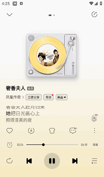 酷我音乐APP v12.1.8.1 去广告修改版(手机音乐播放器)-安卿辰博客