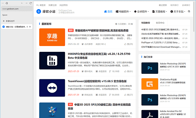 Zen Browser v1.21.6b (2026-07-08):基于Firefox引擎的浏览器更新-安卿辰博客
