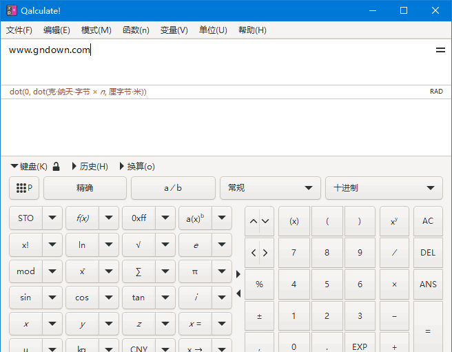 Qalculate! v5.12.0 中文绿色版:开源跨平台专业计算器-安卿辰博客
