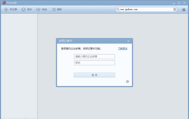 Foxmail v7.2.25 Build 563 官方最新版(邮件客户端)-安卿辰博客