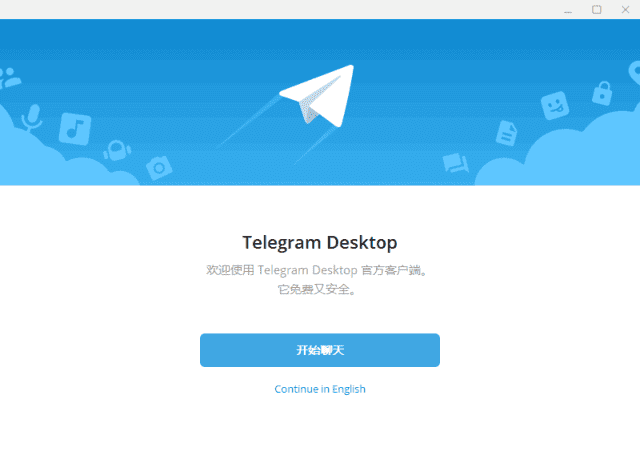 Telegram Desktop(桌面即时通讯客户端)v7.1.2 多语便携版-安卿辰博客