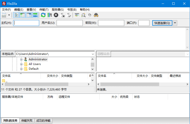 FileZilla免费版/专业版 v3.71.0 多语便携版：FTP客户端工具-安卿辰博客