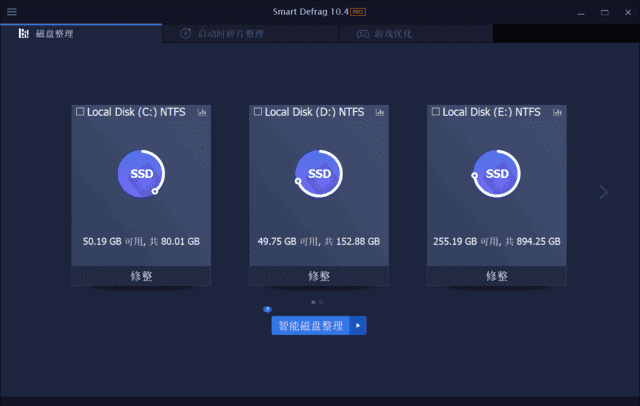 IObit Smart Defrag Pro v12.0.0.536 便携多语版:智能磁盘碎片整理工具-安卿辰博客