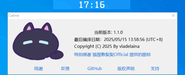 Catime v1.6.2 中文绿色版:Windows 简约倒计时工具-安卿辰博客
