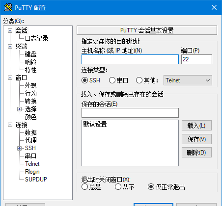 PuTTY v0.85 汉化绿色版:开源SSH与Telnet客户端工具-安卿辰博客