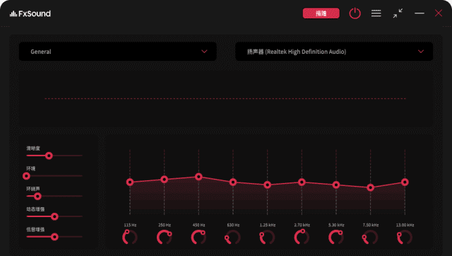 FxSound（开源音频增强工具）v1.2.13.0 / 1.2.14.0 中文免费版-安卿辰博客