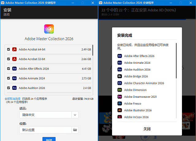 Adobe全家桶2026中文直装版 v5.1 m0nkrus CHS-ENG 安装版