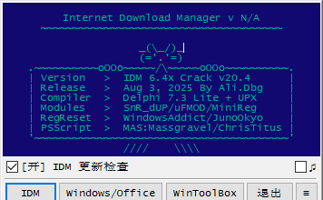 IDM 6.4x 激活工具 Ali.Dbg 汉化绿色版 v20.7