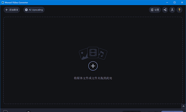 Movavi Video Converter(全能多媒体转换工具)v24.5.1 多语便携版-安卿辰博客
