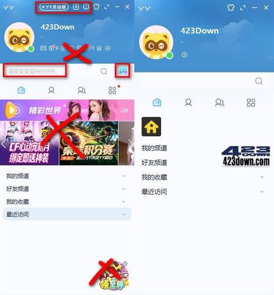 YY语音v9.60.0.0多开去广告便携绿色版-安卿辰博客