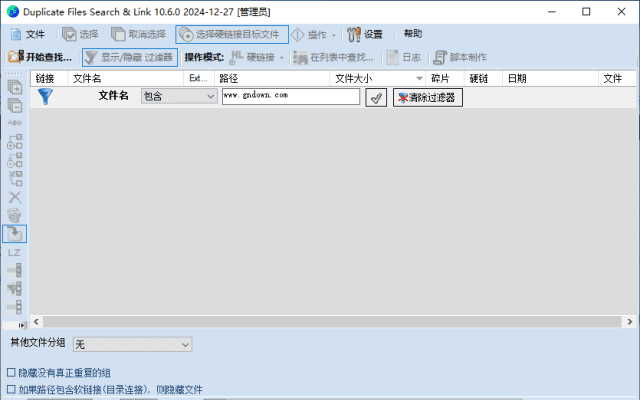 重复文件查找利器 Duplicate Files Search & Link v10.8.3 多语言便携版-安卿辰博客