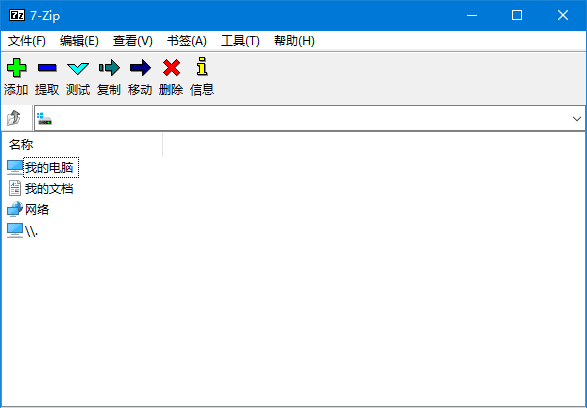 7-Zip压缩软件 v26.04 官方简体中文版及NSIS脚本解包版-安卿辰博客