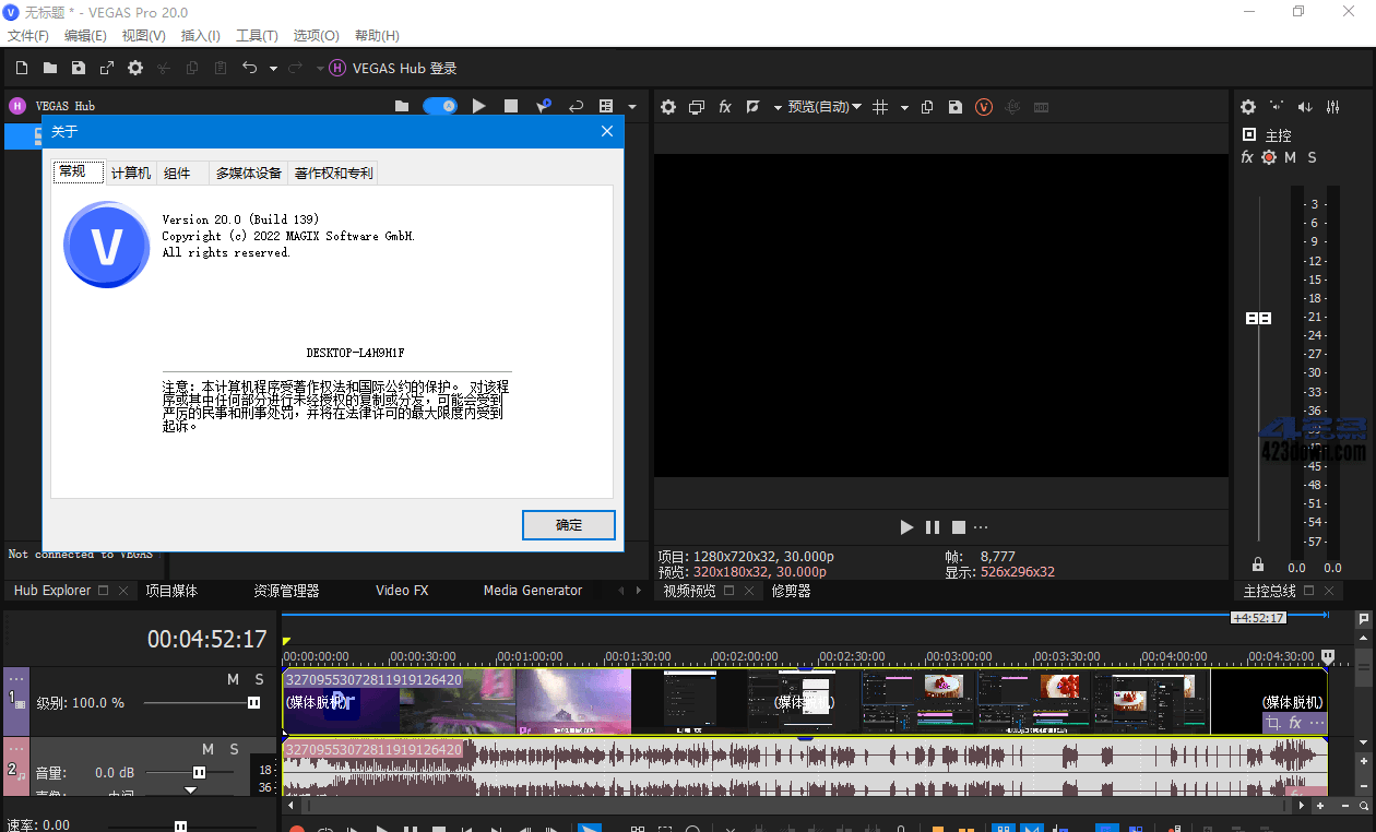 VEGAS Pro v21.0.0.187 中文便携绿色版(MAGIX出品)-安卿辰博客