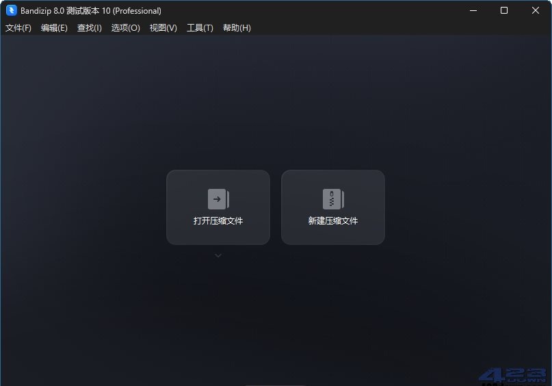 Bandizip解压软件 v8.00 测试版 专业版破解下载-安卿辰博客
