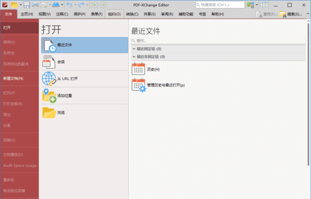 PDF-XChange Editor(PDF编辑工具) Plus/Pro v11.1.0.0 中文安装版-安卿辰博客