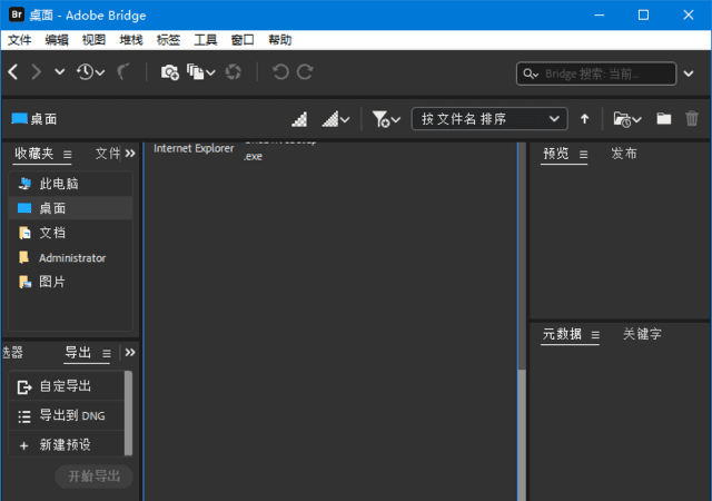 Adobe Bridge 2026(BR2026直装版) v16.0.8.10 中文安装版-安卿辰博客