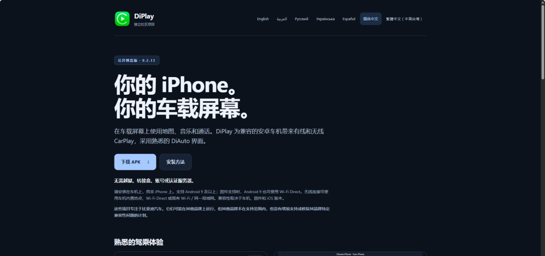 飞牛音乐上线车机了！安卓车机必备，免盒子免费体验CarPlay-安卿辰博客