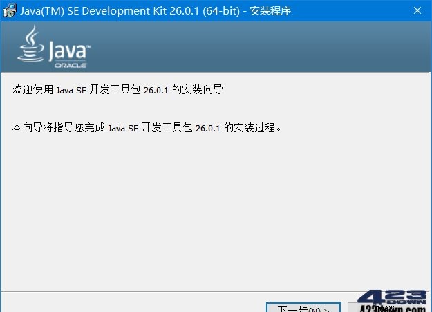 Java SE Development Kit 26(JDK 26)v26.0.2-安卿辰博客