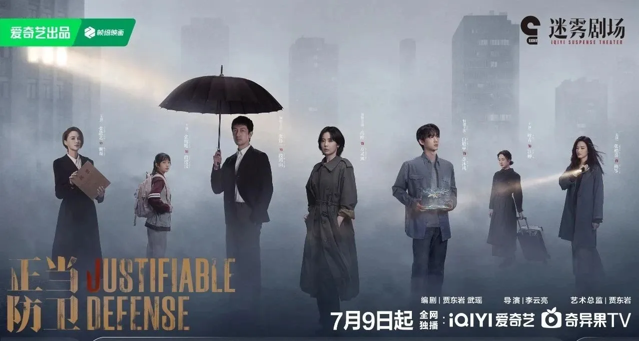 2025年4K国语中字《正当防卫》全15集 高叶张鲁一白敬亭张歆艺主演-安卿辰博客