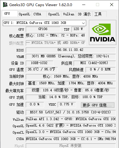 显卡检测工具GPU Caps Viewer v1.64.4.0 绿色汉化版-安卿辰博客