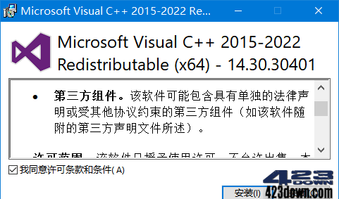 Microsoft Visual C++ 2022运行库 14.51.36247.0-安卿辰博客