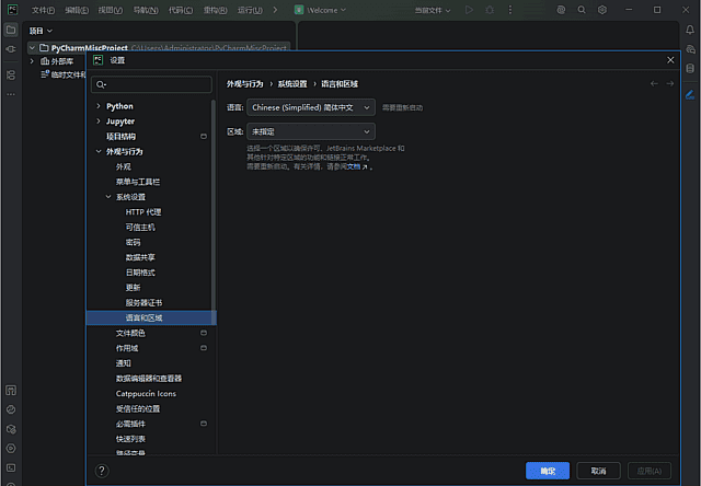 JetBrains PyCharm 2026.2.3 Python开发工具 中文安装版-安卿辰博客