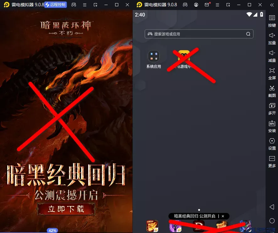 雷电模拟器9(64) v9.5.39.0 绿色去广告纯净版-安卿辰博客