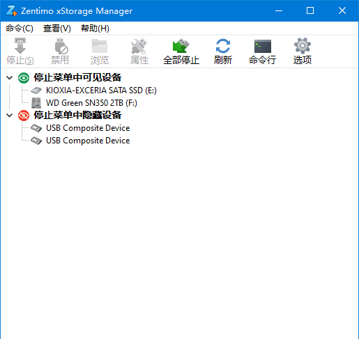 Zentimo xStorage Manager(USB存储管理工具) v3.5.1.1307 多语言便携版-安卿辰博客