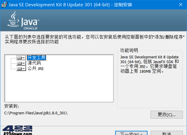 Java SE Development Kit 8(JDK 8)v8.0.503 官方版-安卿辰博客