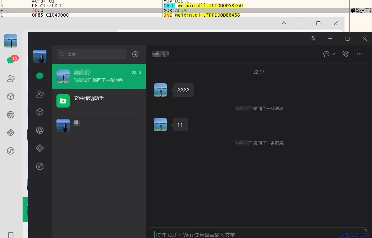 微信PC版 v4.1.15.13 多开防撤回绿色版-安卿辰博客