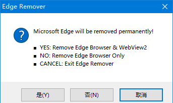 Edge Remover(Edge浏览器卸载工具) v19.9 便携版-安卿辰博客