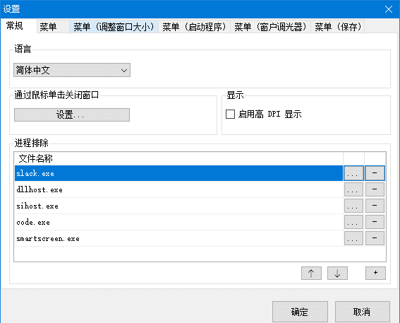 SmartSystemMenu(窗口置顶工具) v2.34.0 中文绿色版下载-安卿辰博客