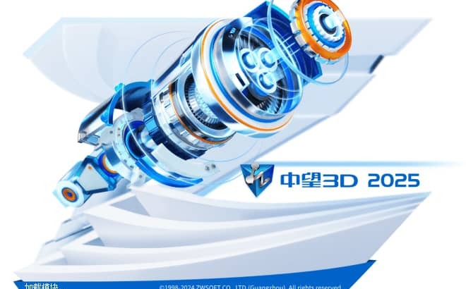 中望3D 2025(ZW3D2025)中文破解版下载-安卿辰博客