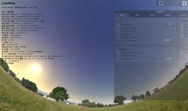 Stellarium 虚拟天文馆 v26.3 多语言便携版-安卿辰博客