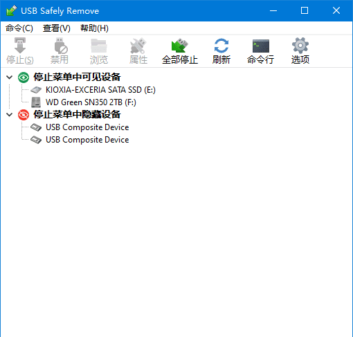 USB Safely Remove(USB安全弹出工具) v7.5.1.1339 多语言便携版-安卿辰博客