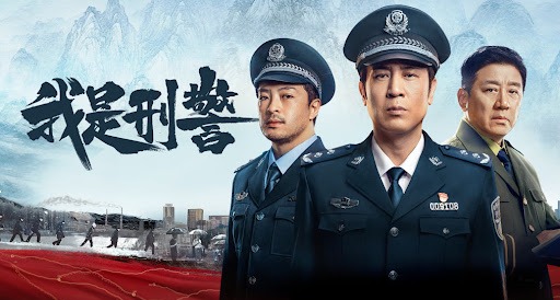 于和伟富大龙主演《我是刑警》2024全38集 4K画质 豆瓣7.7-安卿辰博客