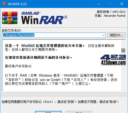 WinRAR v7.23 商业注册版 中文特别优化版-安卿辰博客
