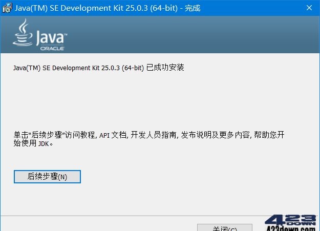 JDK 25开发工具包 v25.0.4 官方下载-安卿辰博客