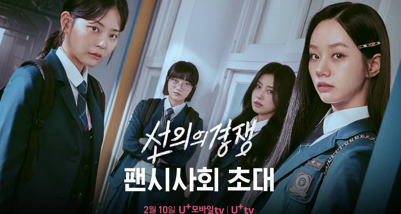 善意的竞争 (2025) 全8集 韩语中字 HD1080P 豆瓣8.9-安卿辰博客