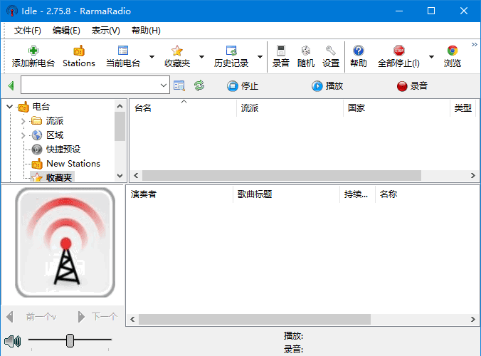 RarmaRadio(全球广播收听工具) v2.78.1 便携多语言版-安卿辰博客