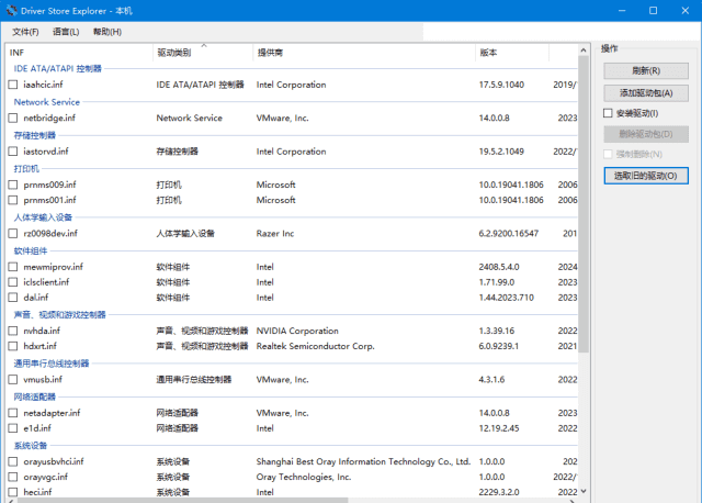 DriverStore Explorer(驱动管理利器)v1.0.28.0 中文绿色版-安卿辰博客