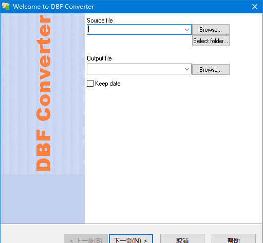 DBF Converter（DBF文件转换工具）v7.93 便携版-安卿辰博客